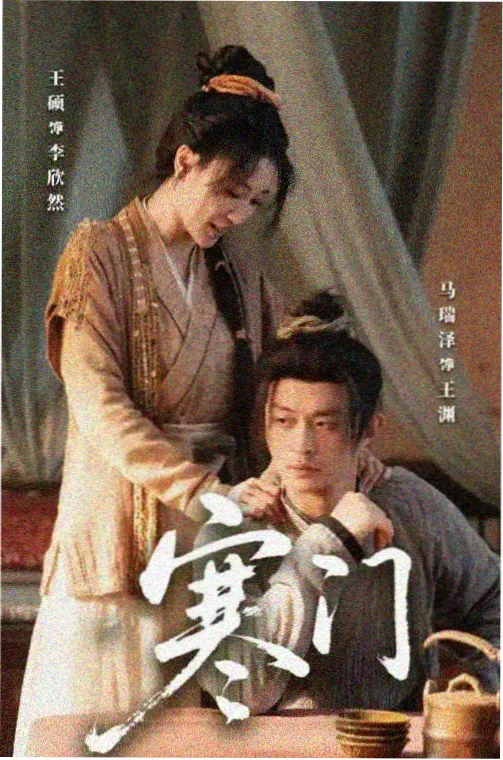 北境航线剧集封面